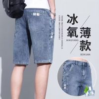 Celana Pendek Denim น้ำหนักเบาสำหรับผู้ชายฤดูร้อนกางเกงผ้าไหมน้ำแข็งทรงตรงแบบบางหลวม2023กางเกงยืด Dibi84207