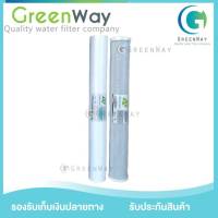 ไส้กรองน้ำ Housing ขนาด 20 นิ้ว  Hydromax  (PP+Carbon)