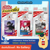 [Union Arena] Starter Deck - Jujutsu Kaisen / Hunter x / Code Geass / My Hero / Yaiba *พร้อมส่ง* (Bandai Card Game TCG)