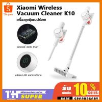 สินค้าขายดี!!! Xiaomi Wireless Vacuum Cleaner K10 เครื่องดูดฝุ่นไร้สาย หน้าจอแสดงผล LCD ที่ชาร์จ แท็บเล็ต ไร้สาย เสียง หูฟัง เคส ลำโพง Wireless Bluetooth โทรศัพท์ USB ปลั๊ก เมาท์ HDMI สายคอมพิวเตอร์