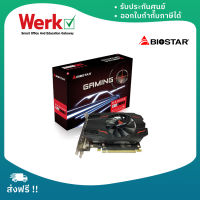 Biostar VGA RX550 การ์ดจอ Radeon RX550 4GB DDR5 128-bit เหมาะสำหรับเล่นเกมประสิทธิภาพสูง