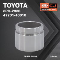 ลูกสูบดิสเบรค TOYOTA LN90 โตโยต้า / 3PD-2830 / 47731 - 40010 ขนาดวงนอก 60.20 สูง 48.00 (จำนวน 1 ชิ้น) (CALIPER PISTON)