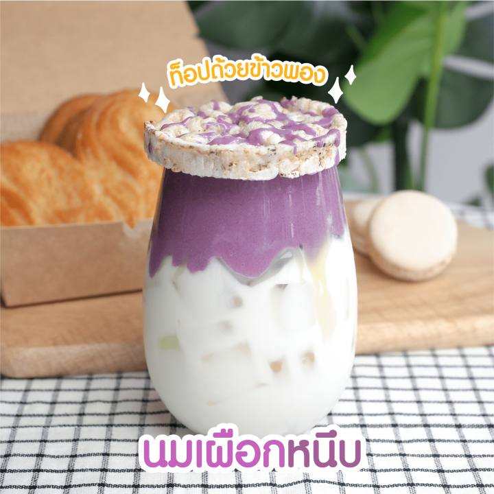 ผงนมเผือกพร้อมชง-500-กรัม-instant-taro-milk-powder