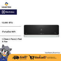 ELECTROLUX เครื่องปรับอากาศ รุ่น ESV09CRU-A1I ขนาด 9,000 BTU