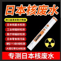 [professional edition] nuclear radiation detector home pen type digital display XY ray industry medical nuclear pollution alarming device