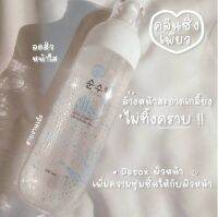 คลีนซิ่งเพียว