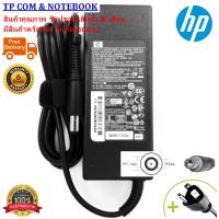 สายชาร์จโน๊ตบุ๊ค อะแดปเตอร์โน๊ตบุ๊ค HP 19V 4.74A 90W หัว 7.4*5.0MM adapter notebook (ของเทียบ OEM) มีสาย AC ให้