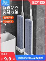 ☍ 2023 new home free hand flat mop net web celebrity yituo lazy people to artifact