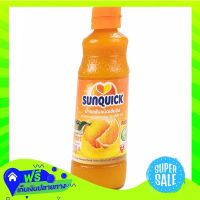 ☑️Free Shipping Sunquick Orange 330Cc  (1/bottle) Fast Shipping.
