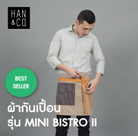 ผ้ากันเปื้อนรุ่น MINI BISTRO II – สีน้ำตาล