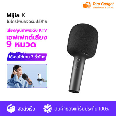 [HOT] Xiaomi Mi K Karaoke Wireless microphone ไมค์บลูทูธ ไมค์โครโฟน ไมค์คาราโอเกะ ไมโครโฟนคาราโอเกะ ไมโครโฟนไร้สาย ไมค์โครโฟน ไมค์ลอยไร้สาย ไมโครโฟนบลูทูธ