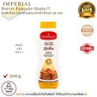 Butter Pancake Shake (Imperial) 200 g. แป้งทำแพนเค้กสำเร็จรูป *เขย่าขวด+เติมน้ำ+แล้วเขย่าให้เข้ากัน*