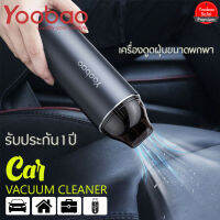 (ของแท้) Yoobao 30W Vacuum Cleaner เครื่องดูดฝุ่นขนาดพกพา