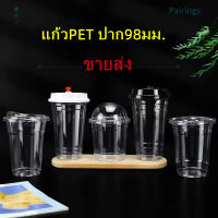 TH พร้อมส่ง [50ใบ]แก้ว PET ขนาดปาก 98มม. ขนาด 12 16 20 ออนซ์ พลาสติกหนาคุณภาพดี สั่งทำLogoได้