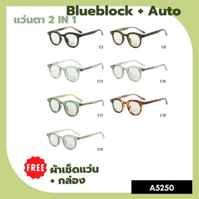 A-5250 แว่นตา BlueBlock+Auto
