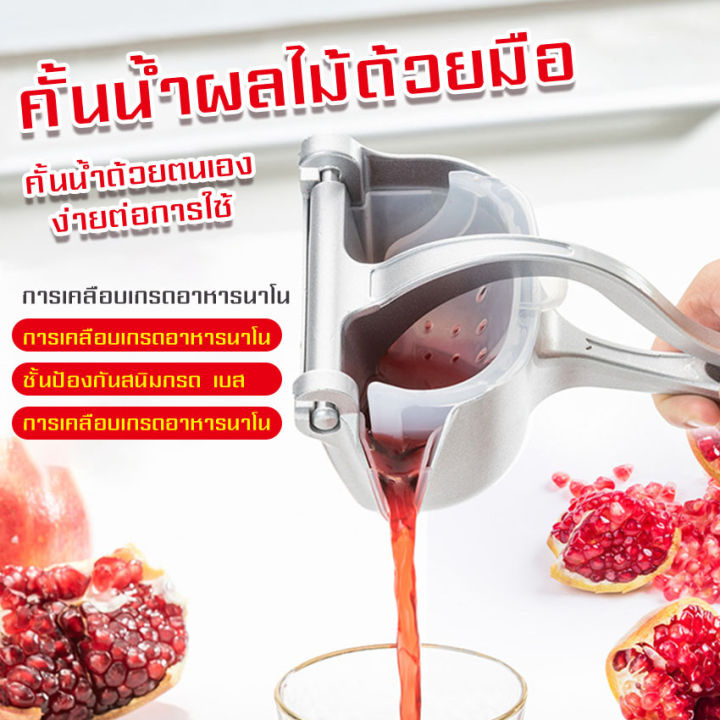 เครื่องคั้นน้ำผลไม้-เครื่องคั้นน้ำผลไม้แบบมือถือ-manual-juicer-คั้นน้ำผลไม้อลูมิเนียม-เครื่องคั้นน้ำส้ม-ทำความสะอาดง่าย-ระดับความปลอดภัยของอาหาร