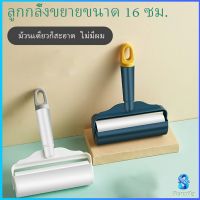 Serenity แปรงลูกกลิ้งเหนียว แท่งลูกกลิ้งฉีก กระดาษม้วนแบบพกพา ปัดขนบนเสื้อ Household roller sticking device