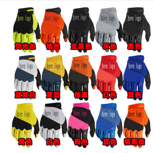 ถุงมือ14สีสำหรับการขี่จักรยาน-แข่งรถ-ขี่จักรยาน-มอเตอร์ไซด์-กลางแจ้ง-sportsjiuyaoliangshi