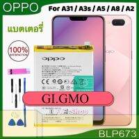 แบตเตอรี่ แท้ OPPO A31 A3S A5 A8 A2 BLP673 4230mAh แบต battery OPPO A31 A3S A5 A8 A2 (BLP673) ออปโป อ็อปโป แบตออปโป แบตเตอรี่อ็อปโป