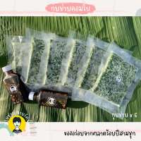 ส่งฟรี!! กุยช่าย นายรัตน์ สูตรตลาดร้อยปีสามชุก (6 แพ็ค พร้อมน้ำจิ้มสูตรเด็ด)