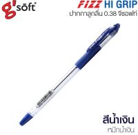 ปากกาลูกลื่นgsoft FIZZ Hi Grip บรรจุกล่องละ12ด้าม