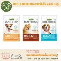 ขนมขัดฟันสุนัข เจอร์ไฮ เดน-ที สติ๊ก Jerhigh DEN-T Stick บรรจุ 6 แท่งในซองซิปล๊อค