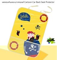 แผ่นรองกันเลอะเบาะรถยนต์ Cartoon Car Back Seat Protector