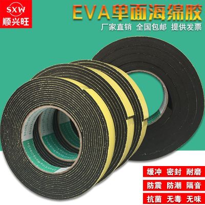 Shunxingwang Industrial eva single-sided sponge tape foam glue strong sponge seal thickening 1mm 2mm3mm