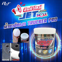 น้ำยา ขัดเงา TRUCKER PRO  ขนาด 550ml (JET Inoue)