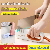 vivi lifestyle เครื่องลับมีดอเนกประสงค์, เครื่องมือลับมีด, เครื่องลับมีดอย่างรวดเร็ว, หินลับมีดในครัว