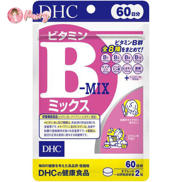 DHC Vitamin B-Mix (60วัน) วิตามินบีรวม (1 ซอง) | Lazada.co.th