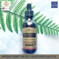 Solgar - Sublingual Liquid B-12 with B-Complex 2000 mcg 59 ml วิตามินบี12 ชนิดน้ำ บี 12 B12 B 12