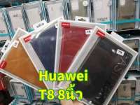 ซองหนัง For หัวเว่ย T8 8.0 นิ้ว Huawei MatePad T8 8.0 inch 2020 กรณีแท็บเล็ตหนัง