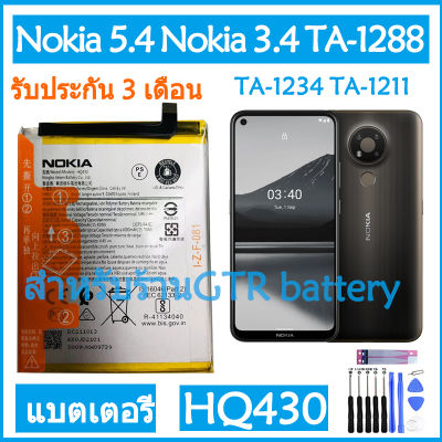 แบตเตอรี่ แท้ Nokia 5.4 (TA-1333 TA-1340) / Nokia 3.4 (TA-1288 TA-1285) battery แบต HQ430 4080mAh รับประกัน 3 เดือน