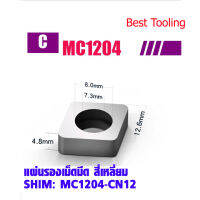 แผ่นรองเม็ดมีดสี่เหลี่ยม รุ่น MC1204 สำหรับเม็ดมีดคาร์ไบด์ เม็ดมีดกลึง CNMG1204 ใช้ดี ราคาถูก!! เม็ดมีดกลึง เม็ดมีดครื่องกลึงcnc ราคาต่อ 1ชิ้น