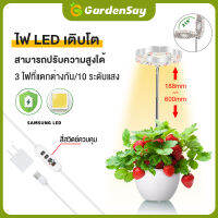 ไฟปลูกต้นไม้ ไฟปลูกต้นไม้ led led grow light ไฟปลูก ช่วยการเจริญ  ปรับความสูงได้ เปลี่ยนสีไฟได้สามสี สามารถตั้งเวลาได้