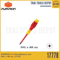 PUMPKIN Pro ไขควงหุ้มฉนวน แฉก PH1 x 80 มม. 17778