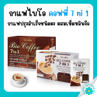 กิฟฟารีน กาแฟปรุงสำเร็จ กาแฟสุขภาพ กาแฟสมุนไพร กาแฟสำเร็จรูป ผสมเห็ดหลินจือสกัด โสมสกัด หล่อฮังก้วยสกัด และชะเอมสกัด