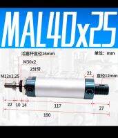 กระบอกลมนิวเมติก  MAL40x25 MAL40x50  MAL40x75  กระบอกลมนิวเมติ  กระบอกลม