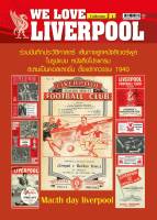 WE LOVE LIVERPOOL Collection 1