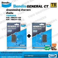 ผ้าเบรค Bendix ชุดคู่หน้า TRICITY125, TRICITY155  (MD26-MD27)