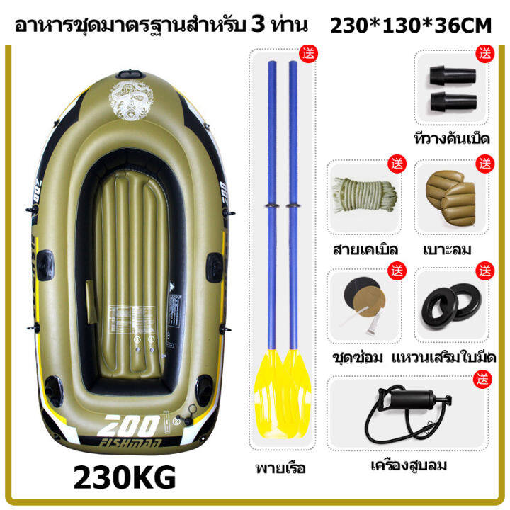 cod-เรือคายัค-ตกปลา-pvc-เรือตกปลา-4-คน-เรือยางแบบหนา-230-130-36cm-เรือพลาสติกไทย-ผู้ใหญ่-thicken-inflatable-kayak-เรือยางเป่าลม-เรือยาง-ขนาดใหญ่-ส่งฟรี-เรือทำให้พอง-พายเรือคายัค