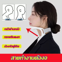 ที่พยุงคอ ที่รั้งคอ​ ดามคอ ป้องกันอาการ​ปวดคอ บ่า ไหล่ ออฟฟิศซินโดรม