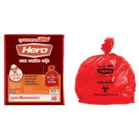 Hero ฮีโร่ ถุงขยะ สีแดงแบบหนา 24x28 นิ้ว (แพ็ค/20ใบ) (8858773993461)