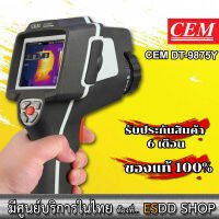 DT-9875Y THERMAL IMAGING CAMERA 32(C) to 42(C)/+/-0.5(C) กล้องถ่ายภาพความร้อน 2 in 1 สำหรับงานคัดกรอง และงานบำรุงรักษา