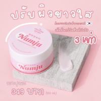 นัมจู,ครีมนัมจู,numju,นัมจูรักแร้ขาว,ครีมรักแร้ขาว