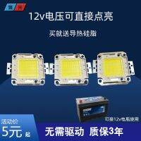 LED Floodlight ชิปแบตเตอรี่ 12 V แหล่งกำเนิดแสงแรงดันไฟฟ้าไดร์เวอร์โคมไฟฟรีลูกปัดนำเข้า Super Bright 50w30w20w10w