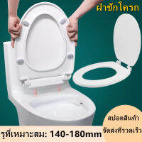 ฝารองนั่ง ฝารองนั่งชักโครก ฝาชักโครก สำหรับสุขภัณฑ์ เปิดปิดง่าย,Bathroom ด้านหน้าฝาชักโครกฝาเปิดปิดง่ายทำความสะอาดสีขาวหรือสูงกว่า WC ฝา