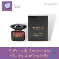 น้ำหอมแท้ น้ำหอมจิ๋ว VERSACE Crystal Noir EDT 5ml. น้ำหอมเวอซาเช่ มนต์เสน่ห์ของคริสตัสสีดำเม็ดงาม สวยดึงดูดลึกลับน่าค้นหา หอมหวาน สินค้าพร้อมส่ง