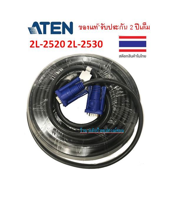 aten-vga-cable-male-male-20-30-m-รุ่น-2l-2520-2l-2530